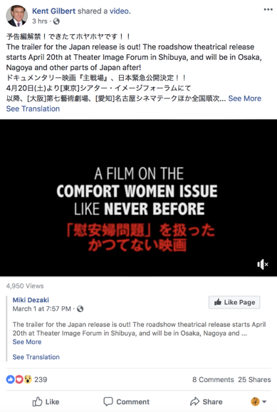 A screenshot of the Facebook post made by Kent Gilbert, an American actor working in Japan, to advertise the documentary. The post was later taken down.